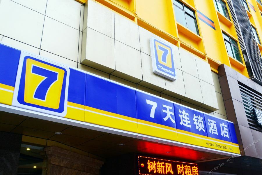 7Days Inn Heyuan Cultrual Palace Renren Le Zewnętrze zdjęcie