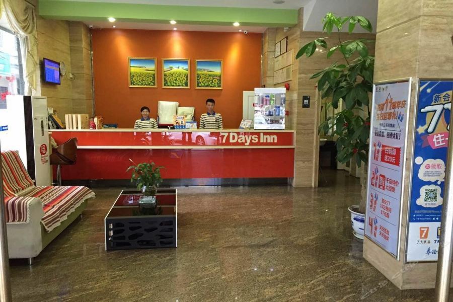 7Days Inn Heyuan Cultrual Palace Renren Le Zewnętrze zdjęcie